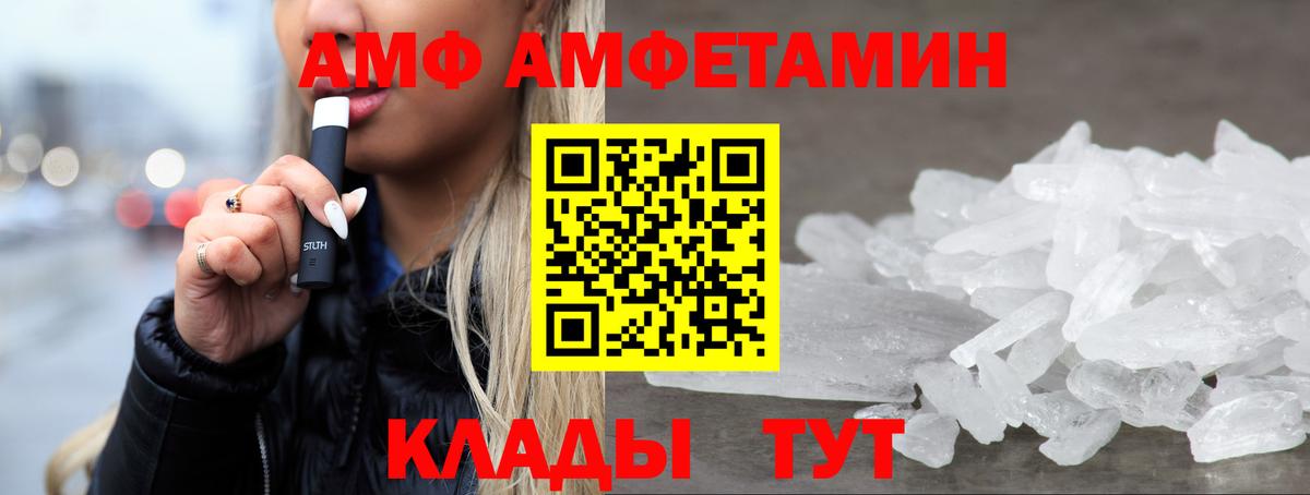 Amphetamine VHQ Туймазы