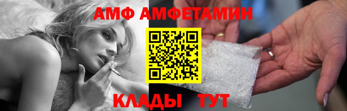 Амфетамин 97%  Амфетамин  АМФ  Туймазы 