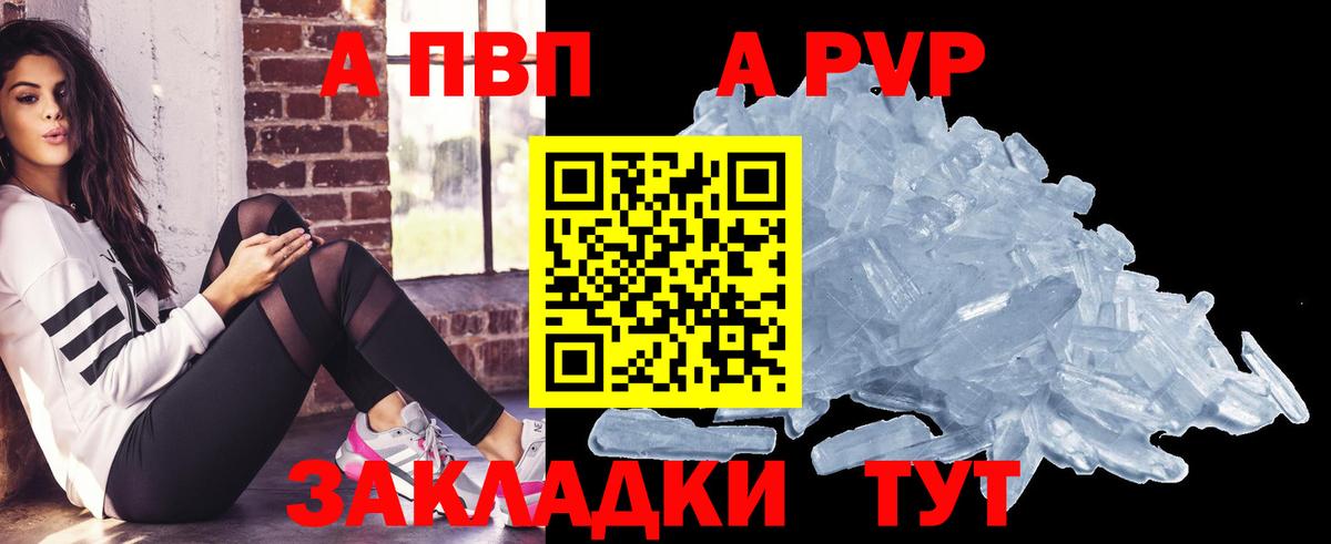 A-PVP мука Туймазы