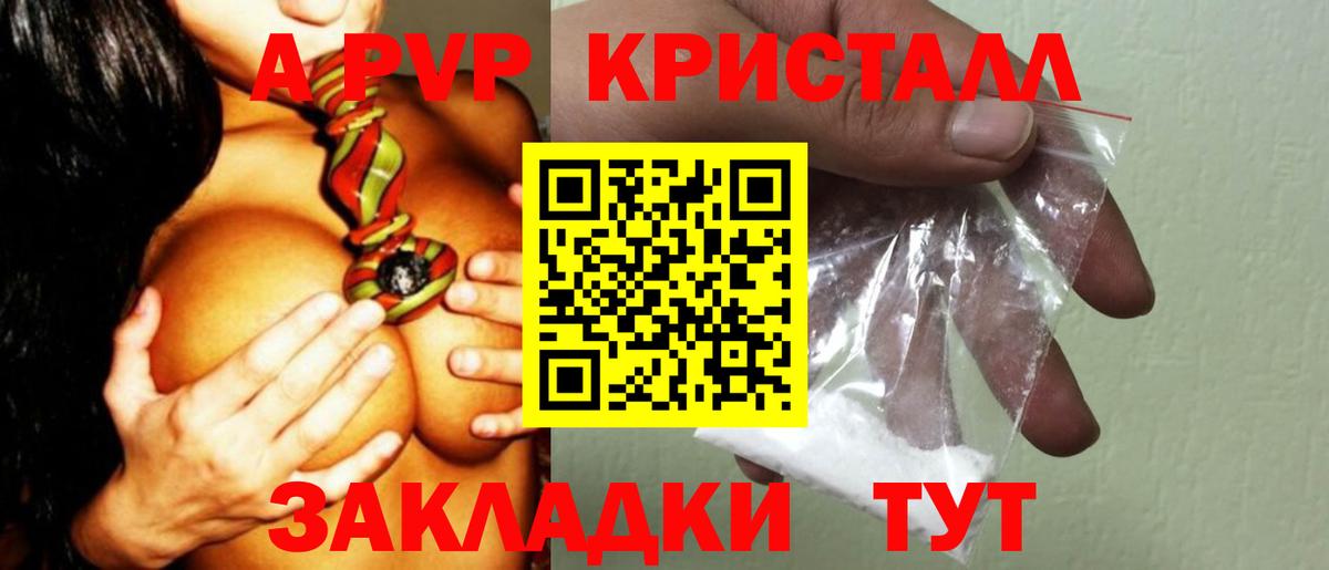 Alpha-PVP Соль  APVP крисы CK  Туймазы 