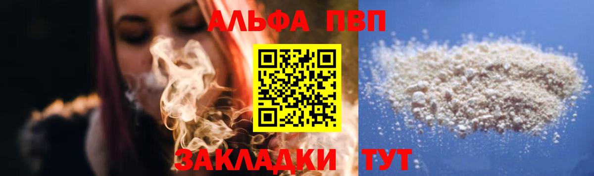 Alpha-PVP крисы CK Туймазы