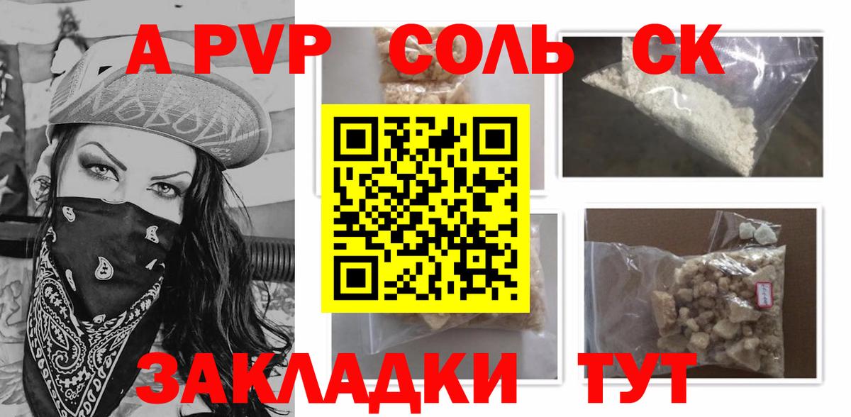 A PVP  A-PVP крисы CK  Вход с VPN  Туймазы  A-PVP VHQ 