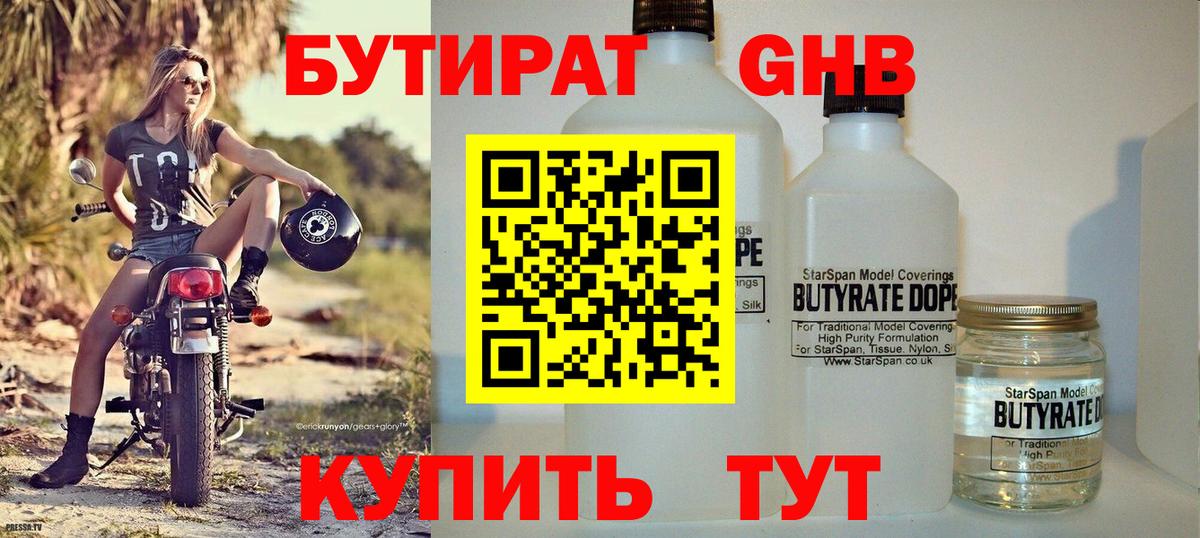 Туймазы  Бутират  Вход с VPN  Бутират 99% 