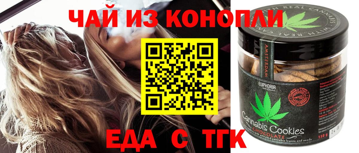 Cannafood конопля Туймазы