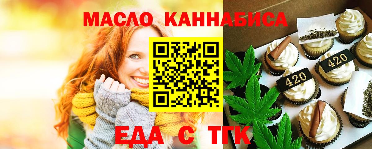 Canna-Cookies конопля  Туймазы 