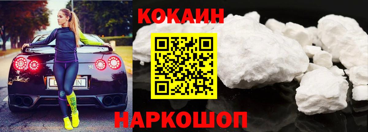Cocaine VHQ  хочу   Кокаин 97%  Туймазы 