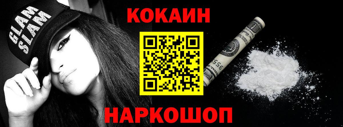 COCAIN Columbia Туймазы
