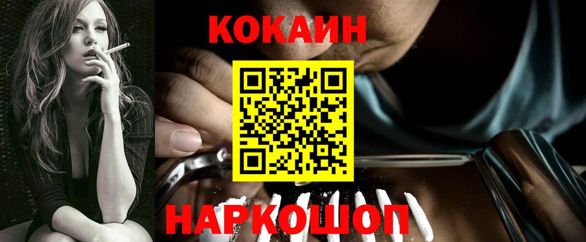 COCAIN Эквадор Туймазы