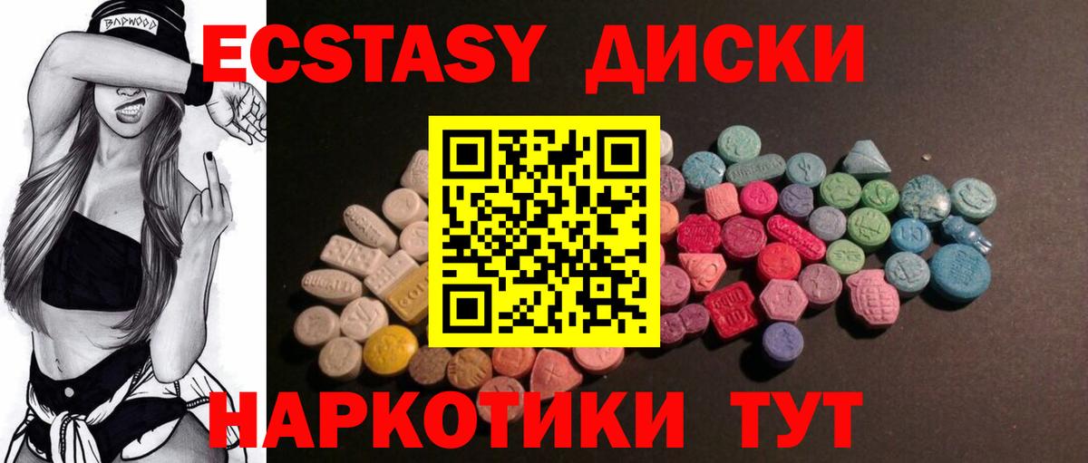 Ecstasy mix Туймазы