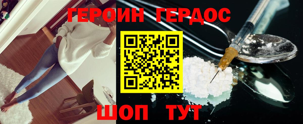 Героин  Героин гречка  Вход с VPN  Туймазы 