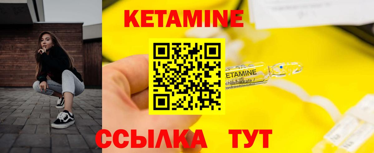 Кетамин VHQ Туймазы