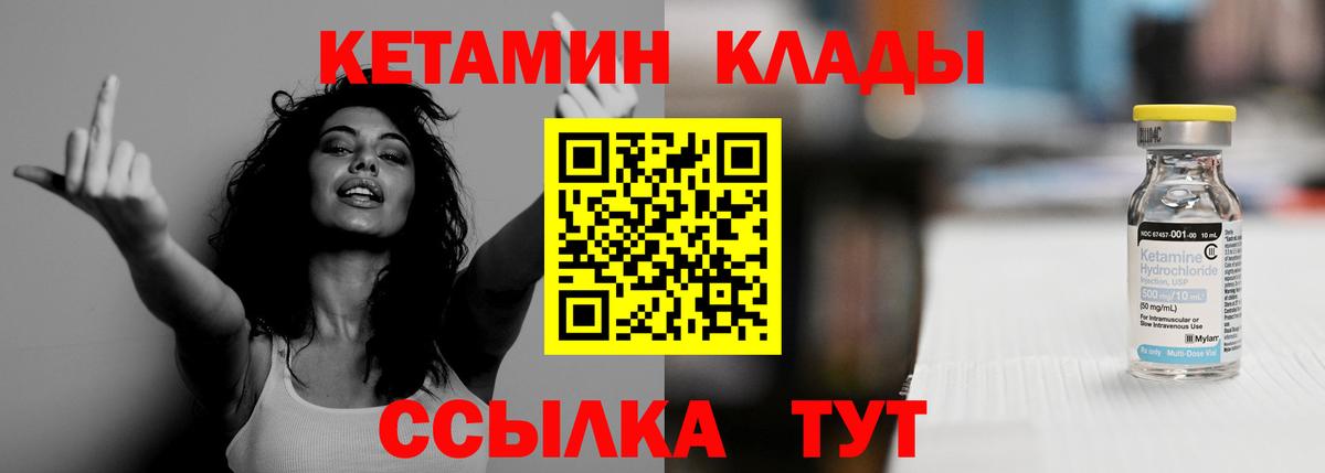 Туймазы  КЕТАМИН ketamine  Вход с VPN  Кетамин VHQ 