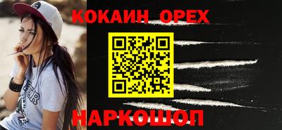 молекула духа Аргун