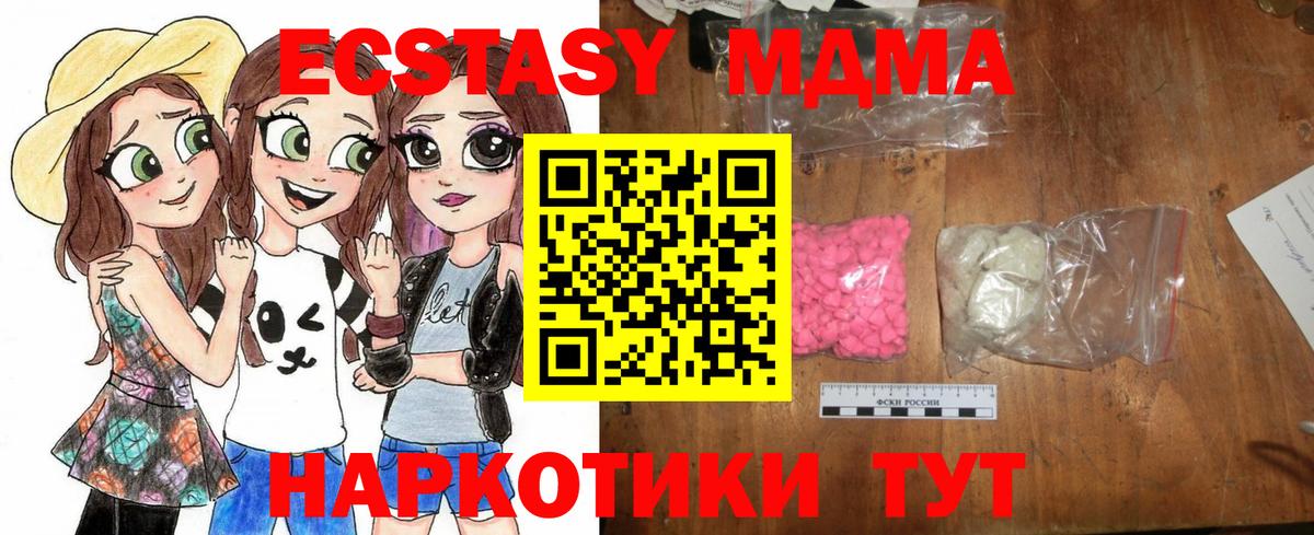 MDMA молли Туймазы