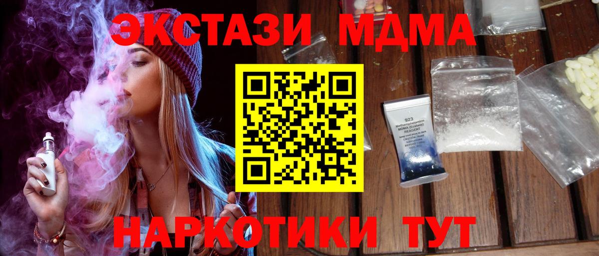 MDMA молли Туймазы