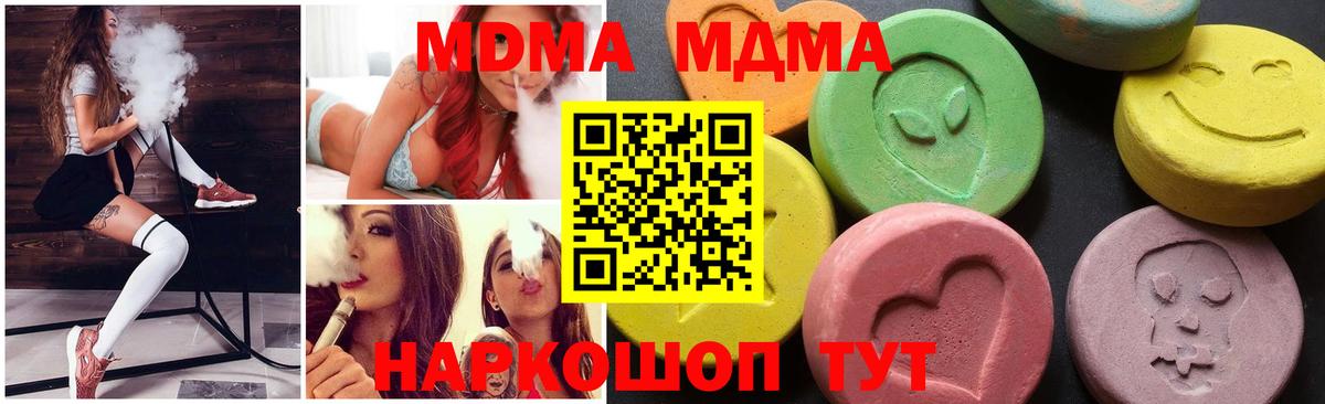 МДМА VHQ  MDMA  Туймазы  МДМА молли 