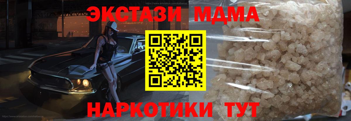 MDMA молли  MDMA кристаллы  МДМА  Вход с VPN  Туймазы 