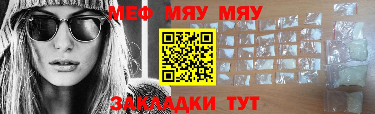Мефедрон  Мефедрон mephedrone    tor  Меф VHQ  Туймазы  Вход с VPN 