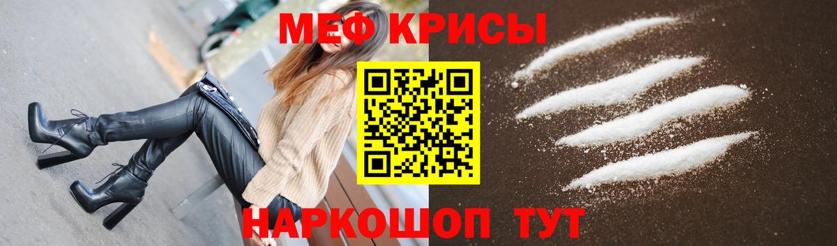 МЕФ кристаллы Туймазы