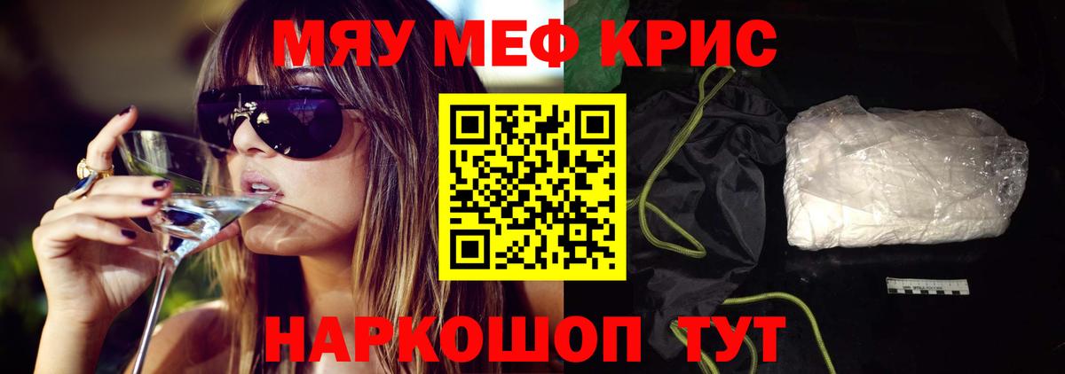 МЯУ-МЯУ 4 MMC  Мефедрон mephedrone  Меф  Туймазы 