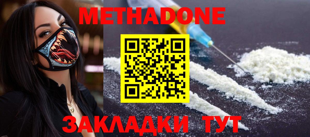 Туймазы  Метадон мёд  МЕТАДОН VHQ  Вход с VPN 