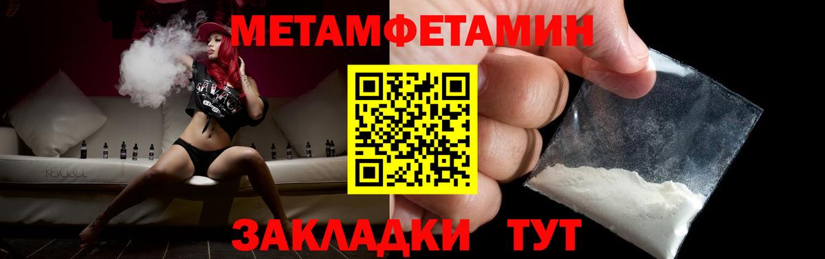 Первитин мет  Вход с VPN  Туймазы 