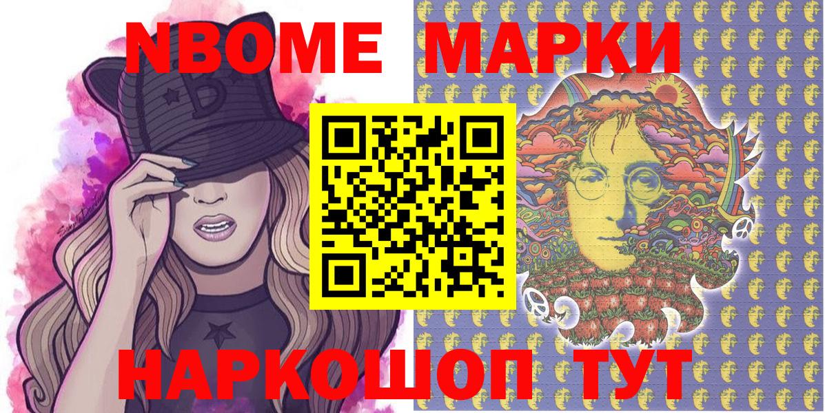 Наркотические марки 1,5мг Туймазы