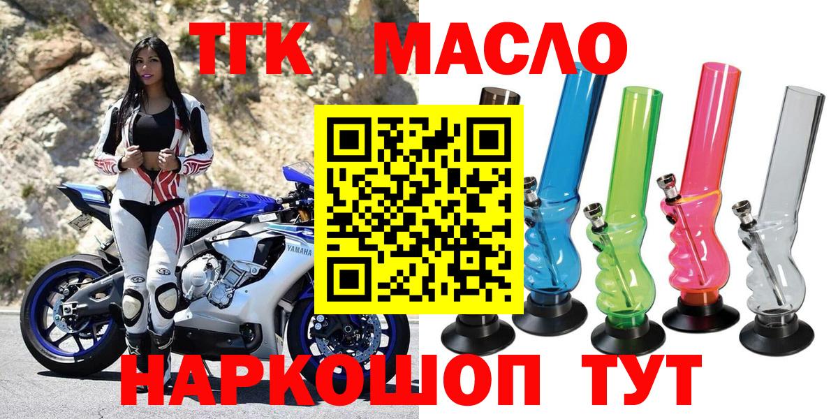 ТГК вейп с тгк  Туймазы 